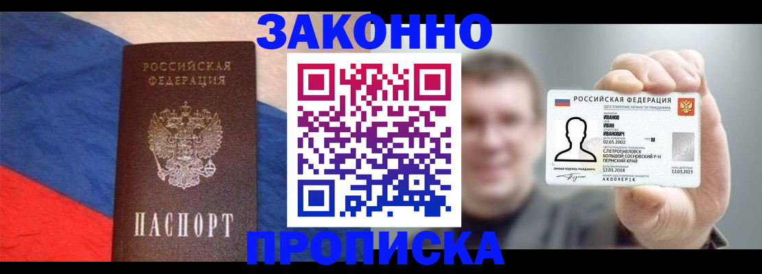 временная регистрация в квартире в Псковской области