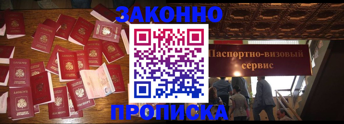 временная регистрация для всех в Псковской области