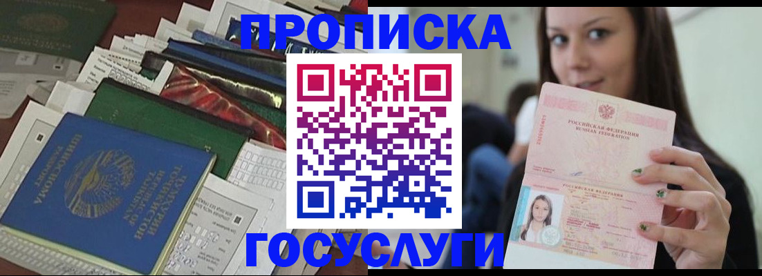 регистрация для школы в Псковской области