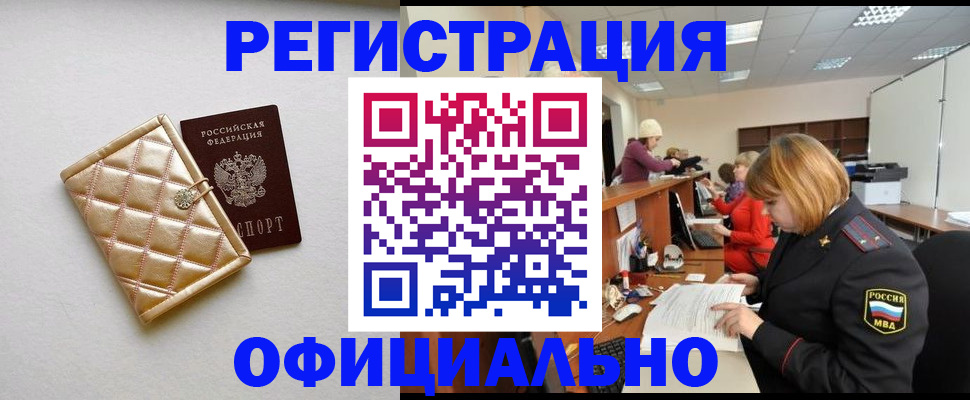 прописка поиск в Псковской области