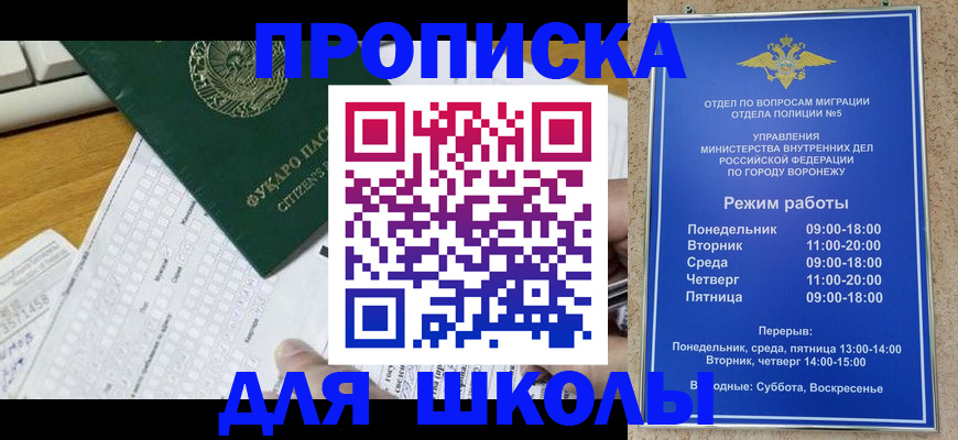 прописка регистрация в Псковской области